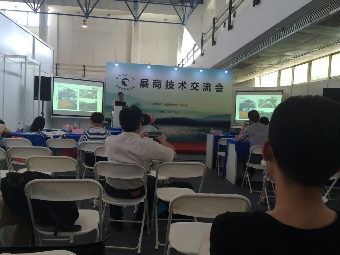 技術(shù)交流會