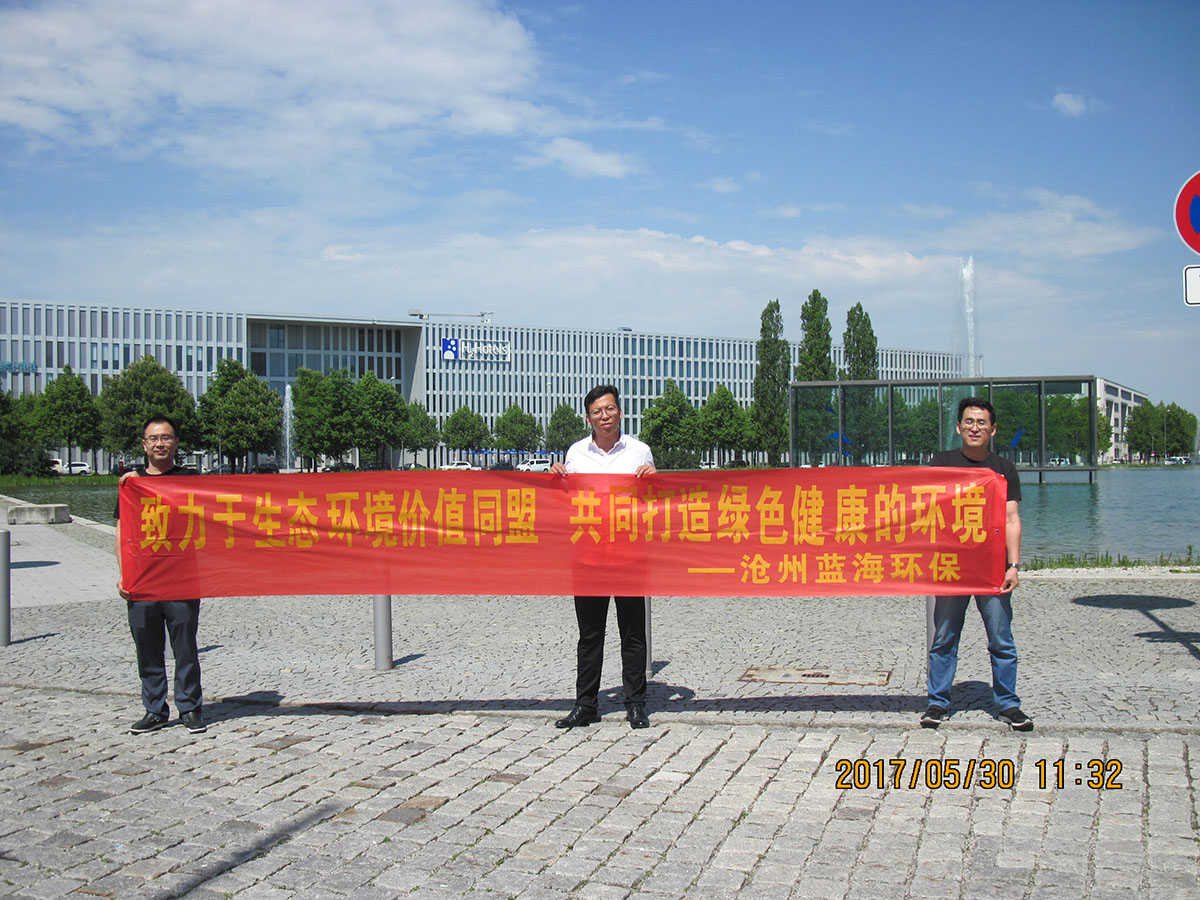 參展德國(guó)慕尼黑